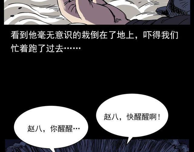 第138话  黑伞女人53