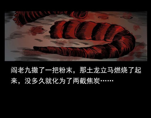 第106话 血虫！165
