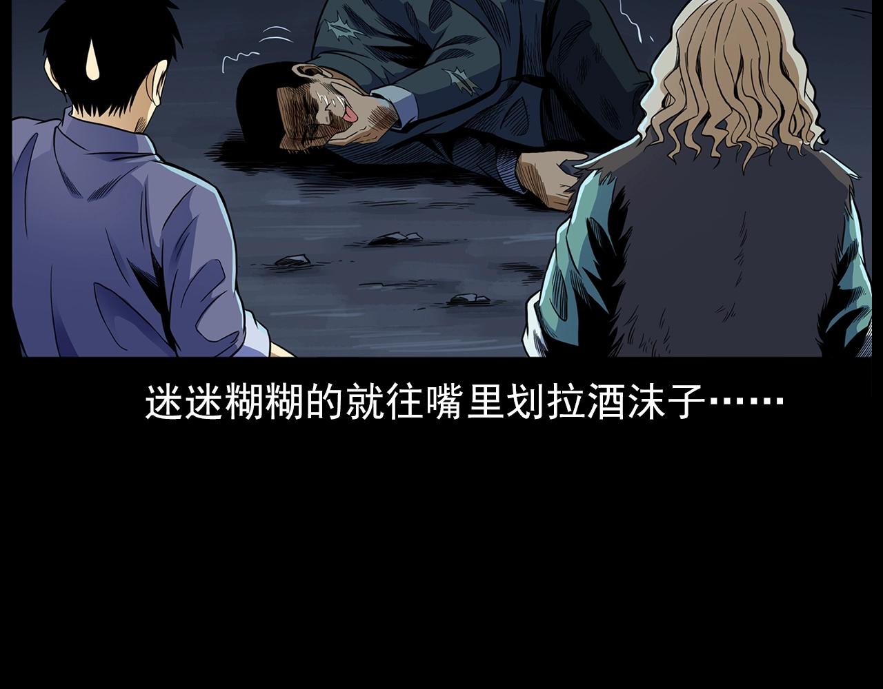 第190话 阎老九之邪教圣女18