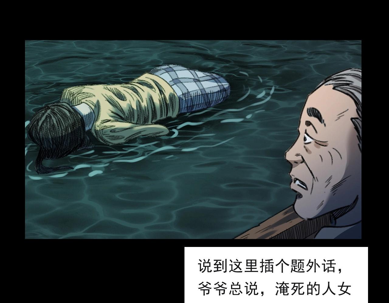 第244话 浮尸30