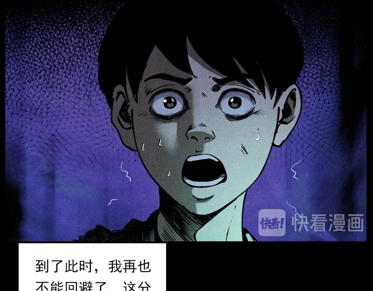 第287话 飞蚊症61