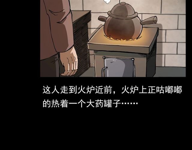 第108话 棺材匠！51
