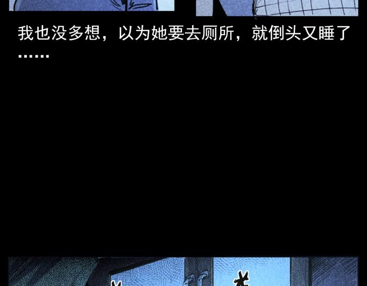 第314话 招魂风铃26