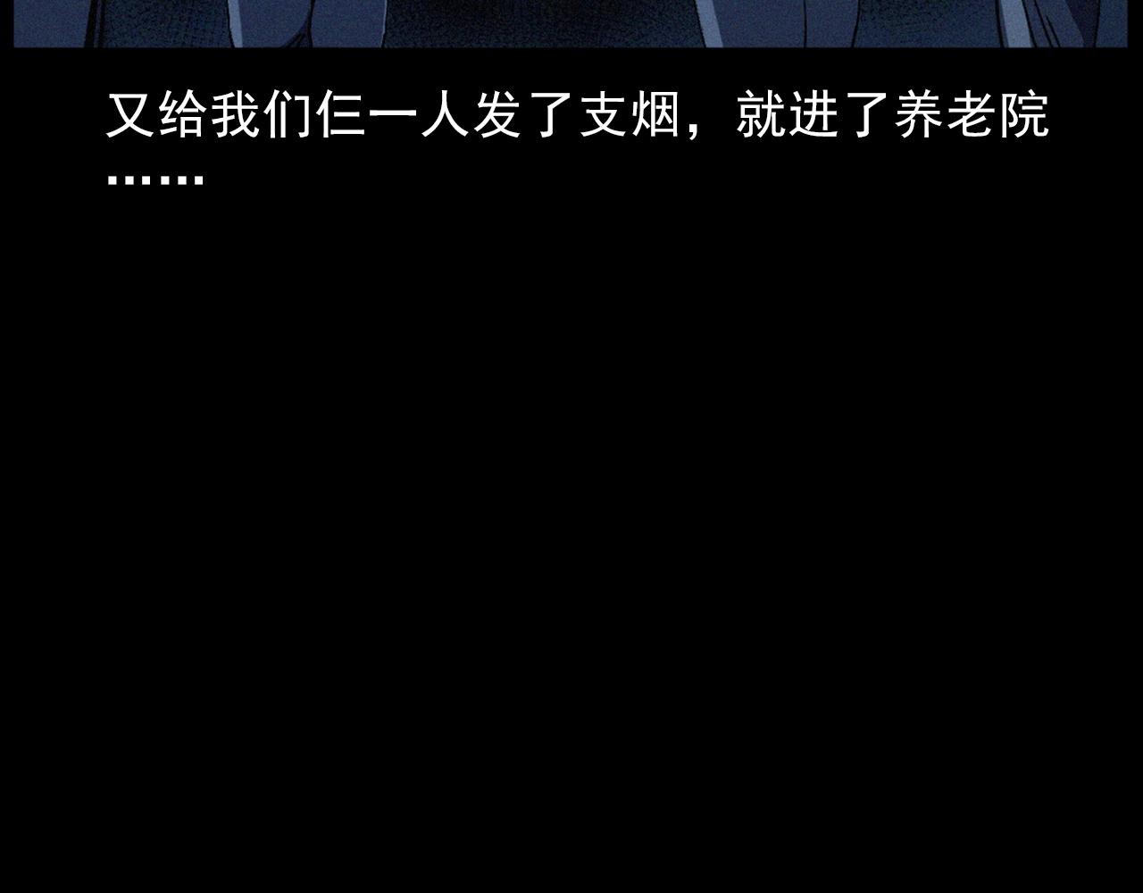 438话钉子户90