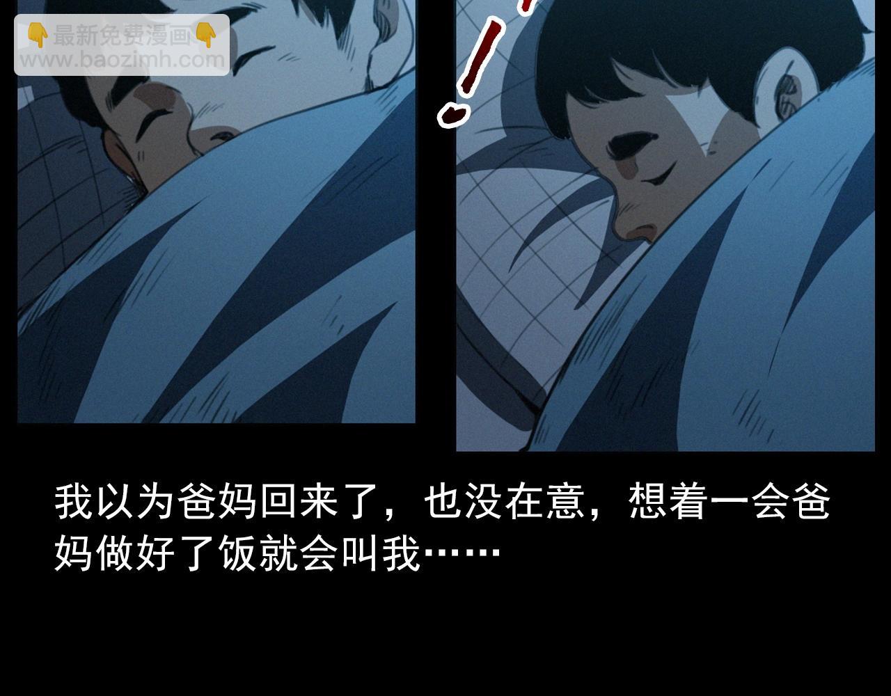 437话 敲26