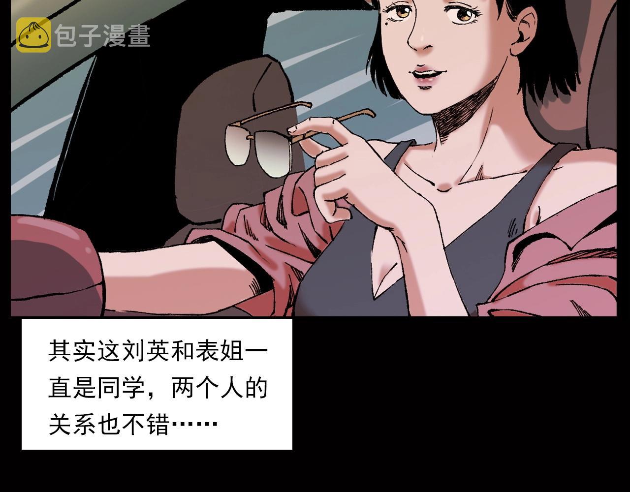 第239话 好胜心25