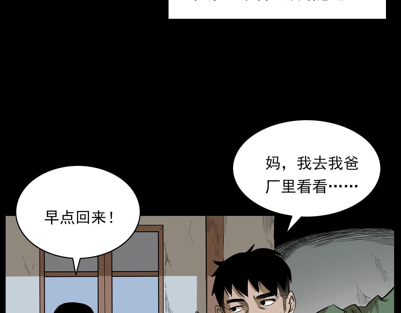 第177话 午夜场之村里的疯子54