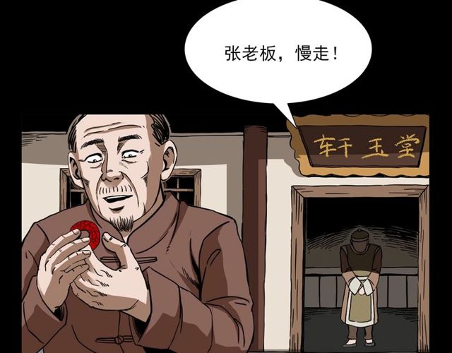 第111话 血玉5