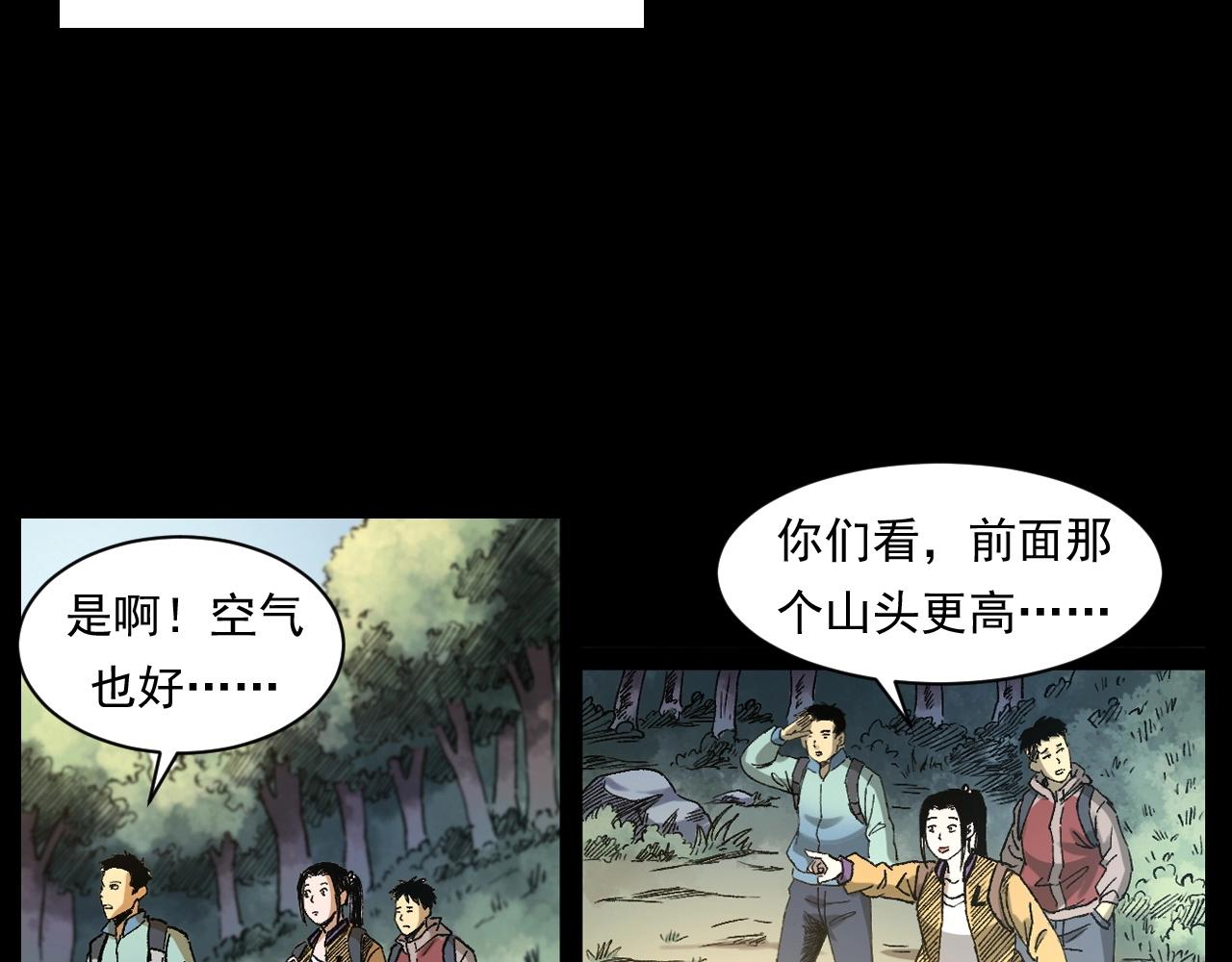 第249话 孤独的春游24
