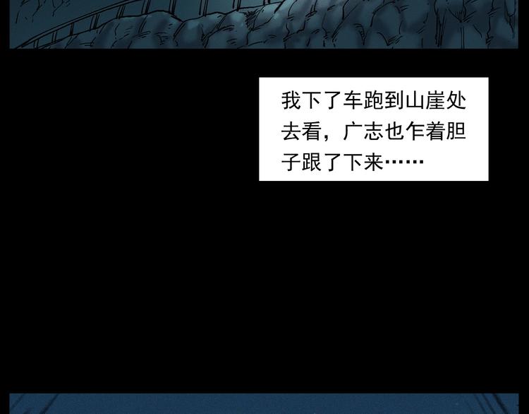 第262话 幽灵公交80