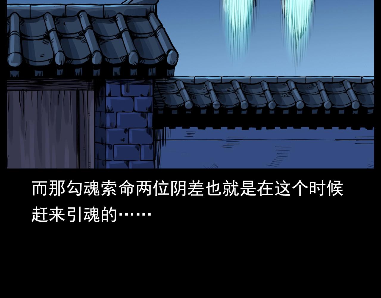 第182话 阎老九之水阵164