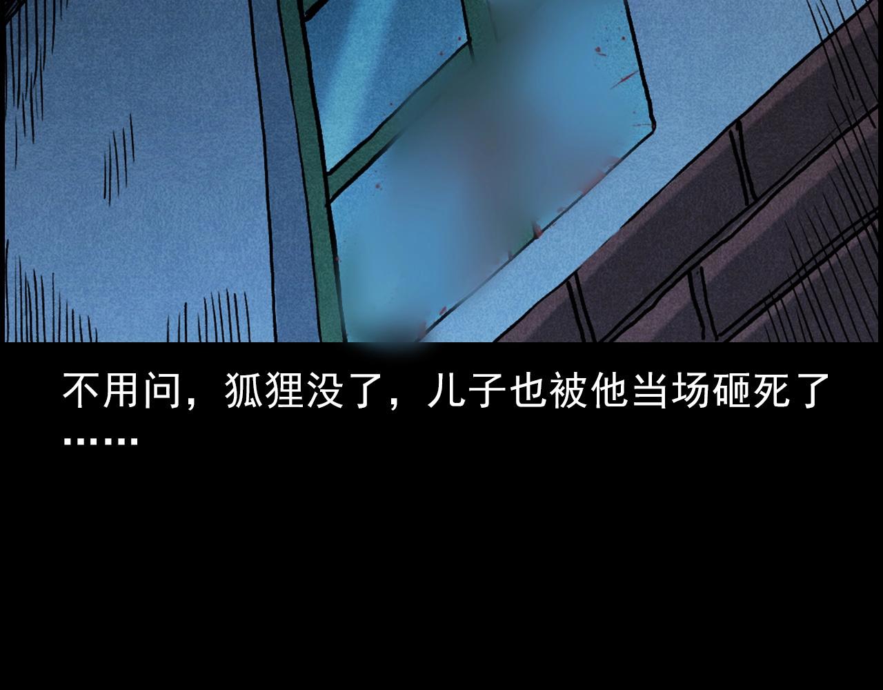 第421话 白狐106