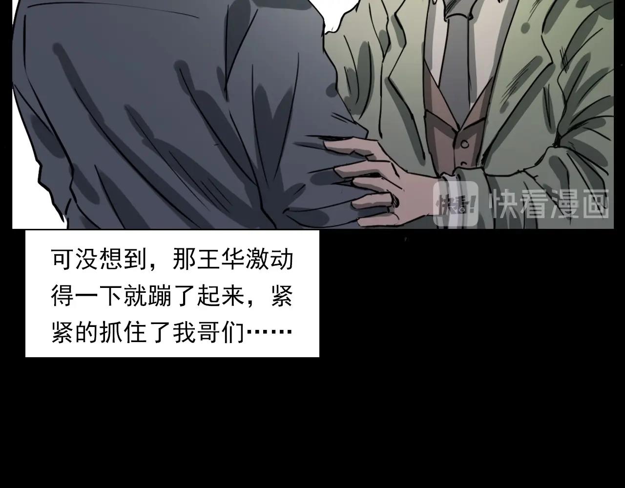 第227话 祸从天降69