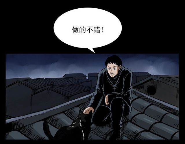 第116话 三脚猫！78