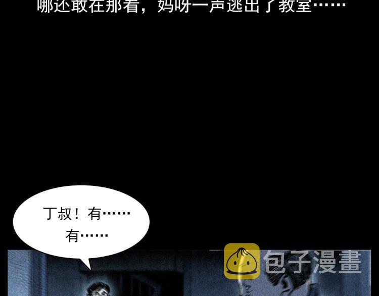 第302话 教室诡影41