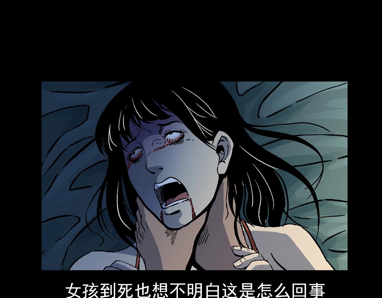 第176话 阎老九之她在你身后160