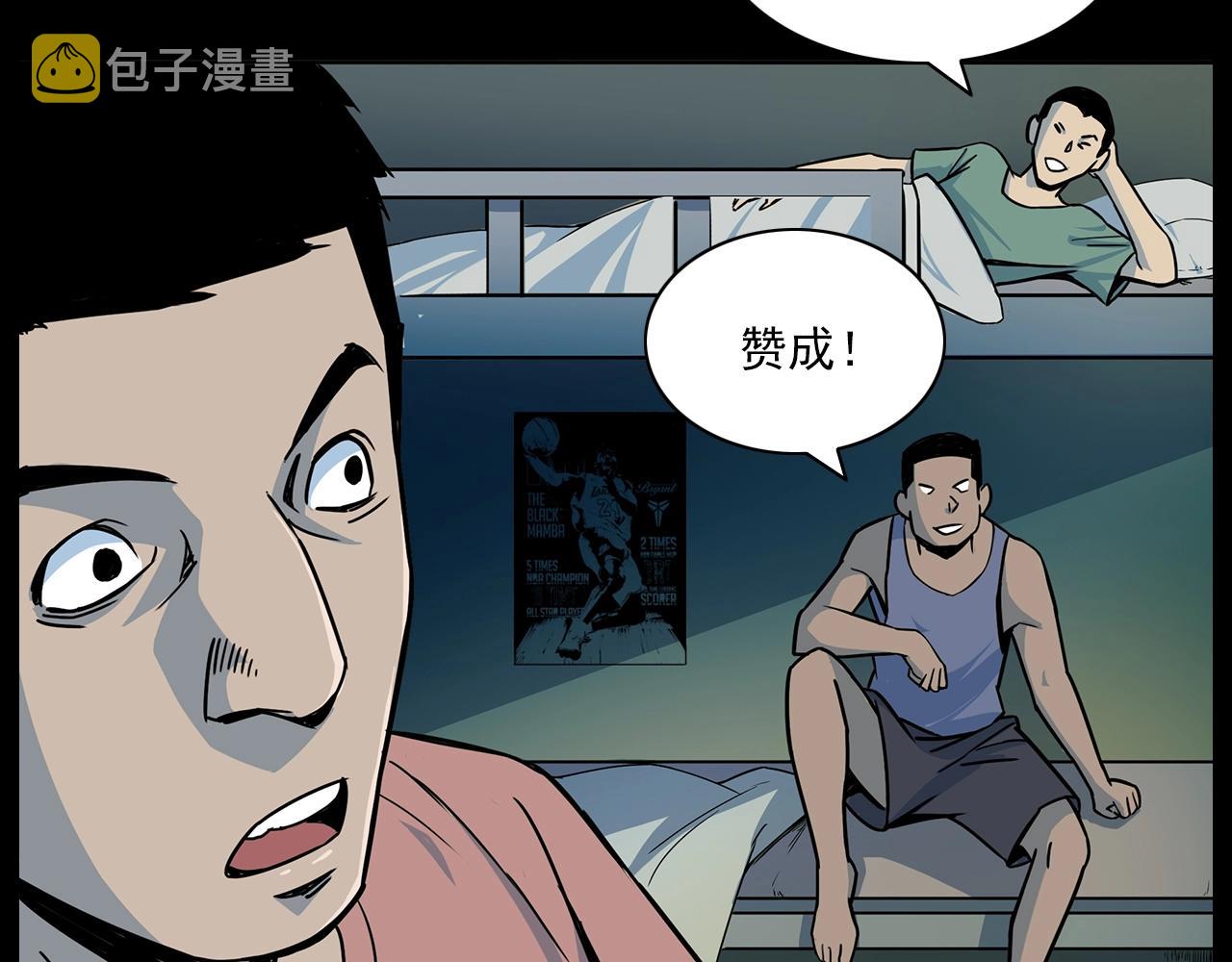 第181话 午夜场之夜谈鬼事29