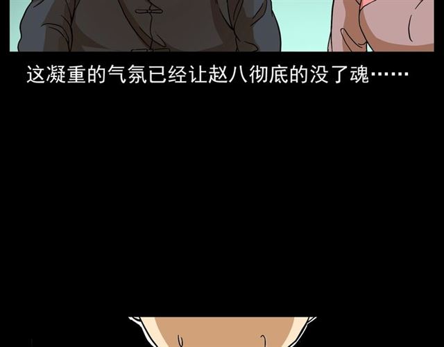 第148话   阎老九之枯井50