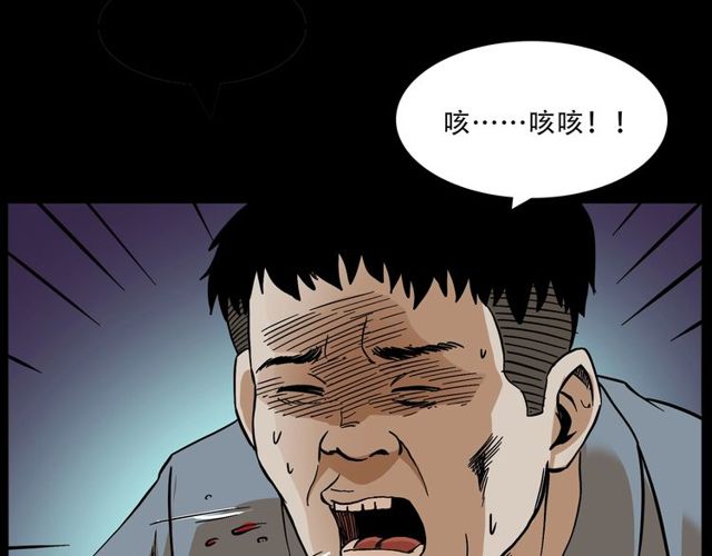 第150话   阎老九之疫鬼60