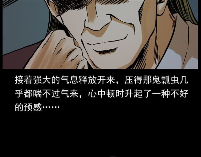 第144话  阎老九之森林之王13