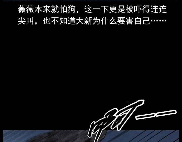 第292话 野仙57