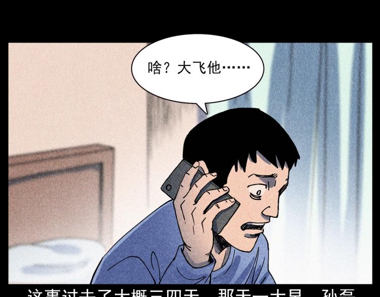 第309话 老赖87