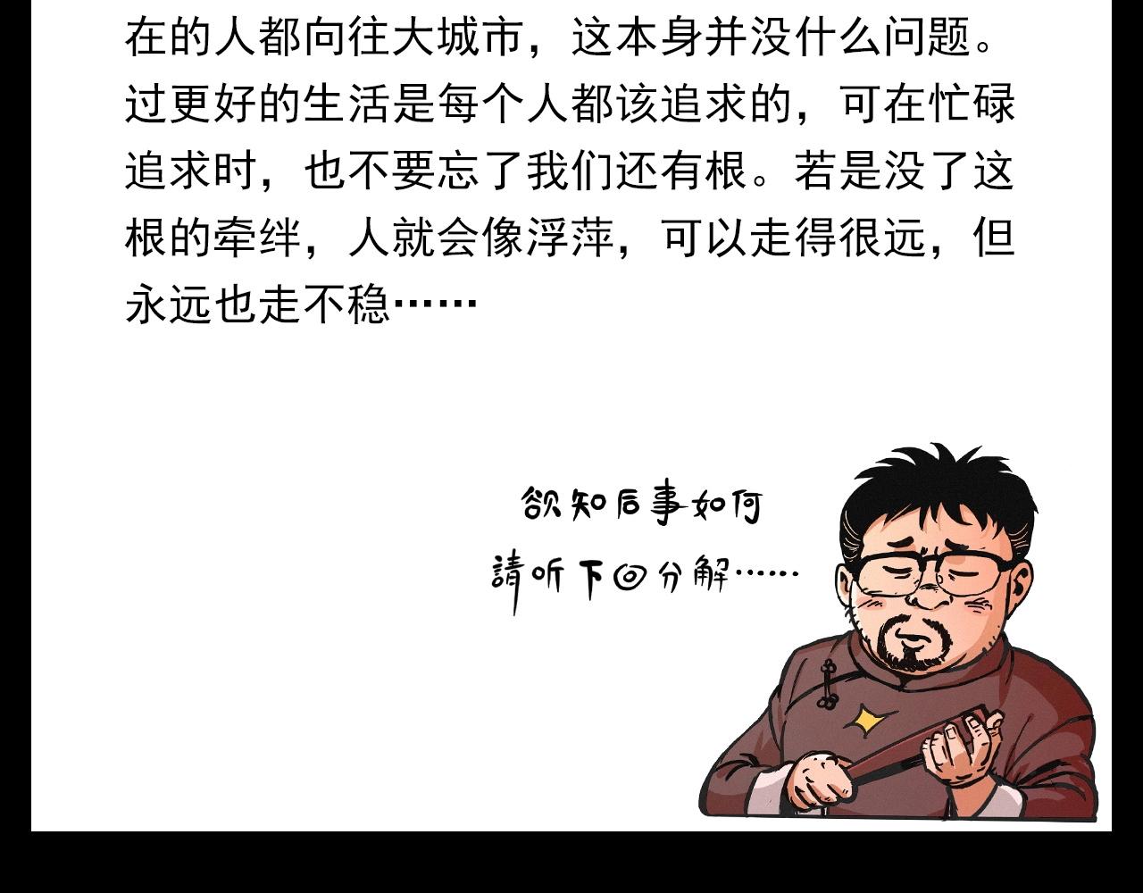 第339话 雪夜诡事95