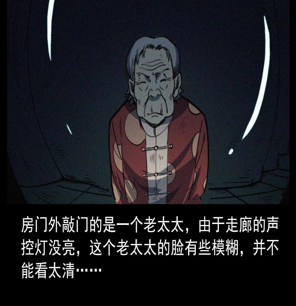 第411话 隔壁的老人39