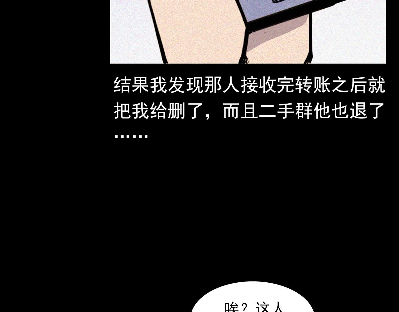 第357话 公寓惊魂31