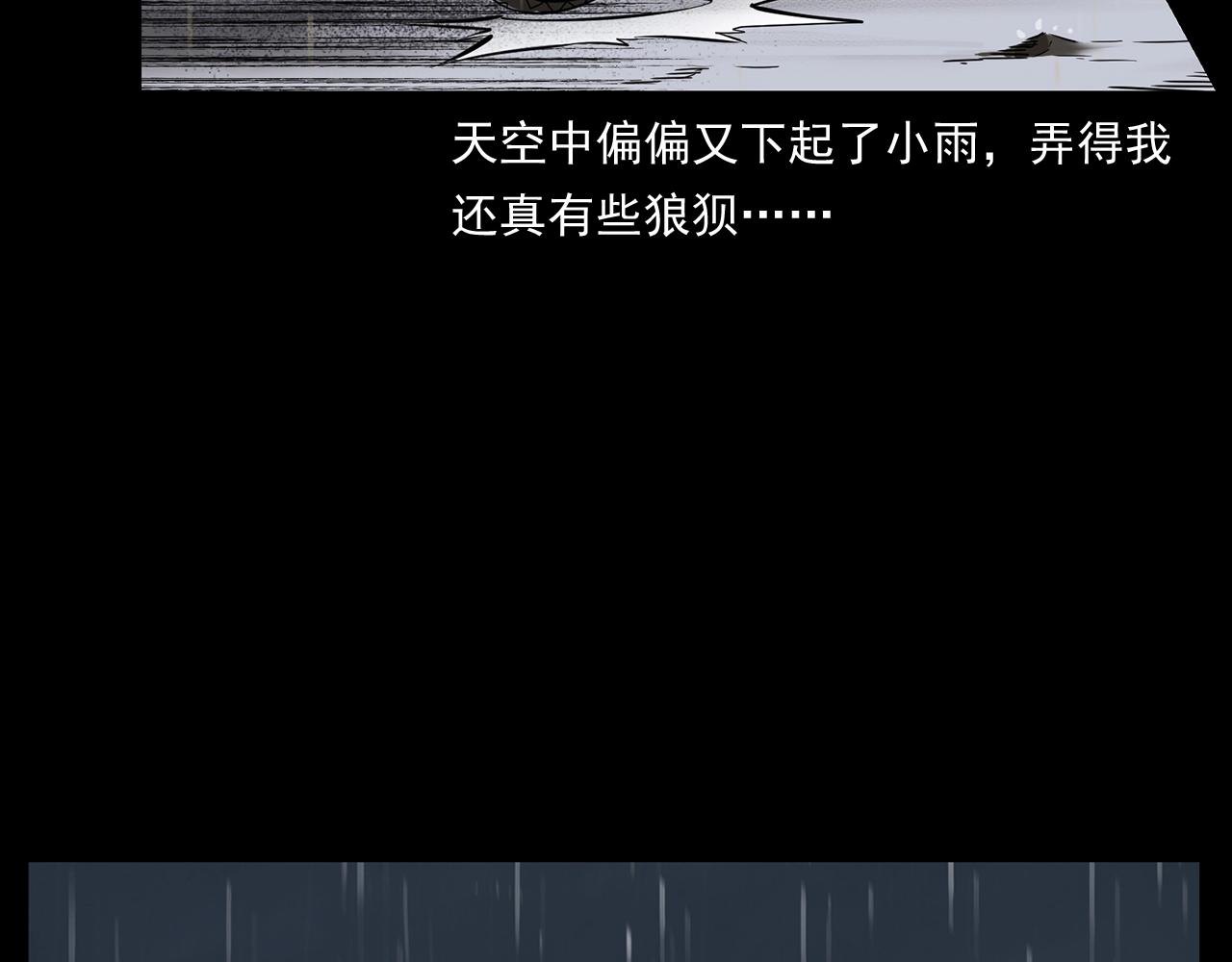 第173话   午夜场之桥洞9
