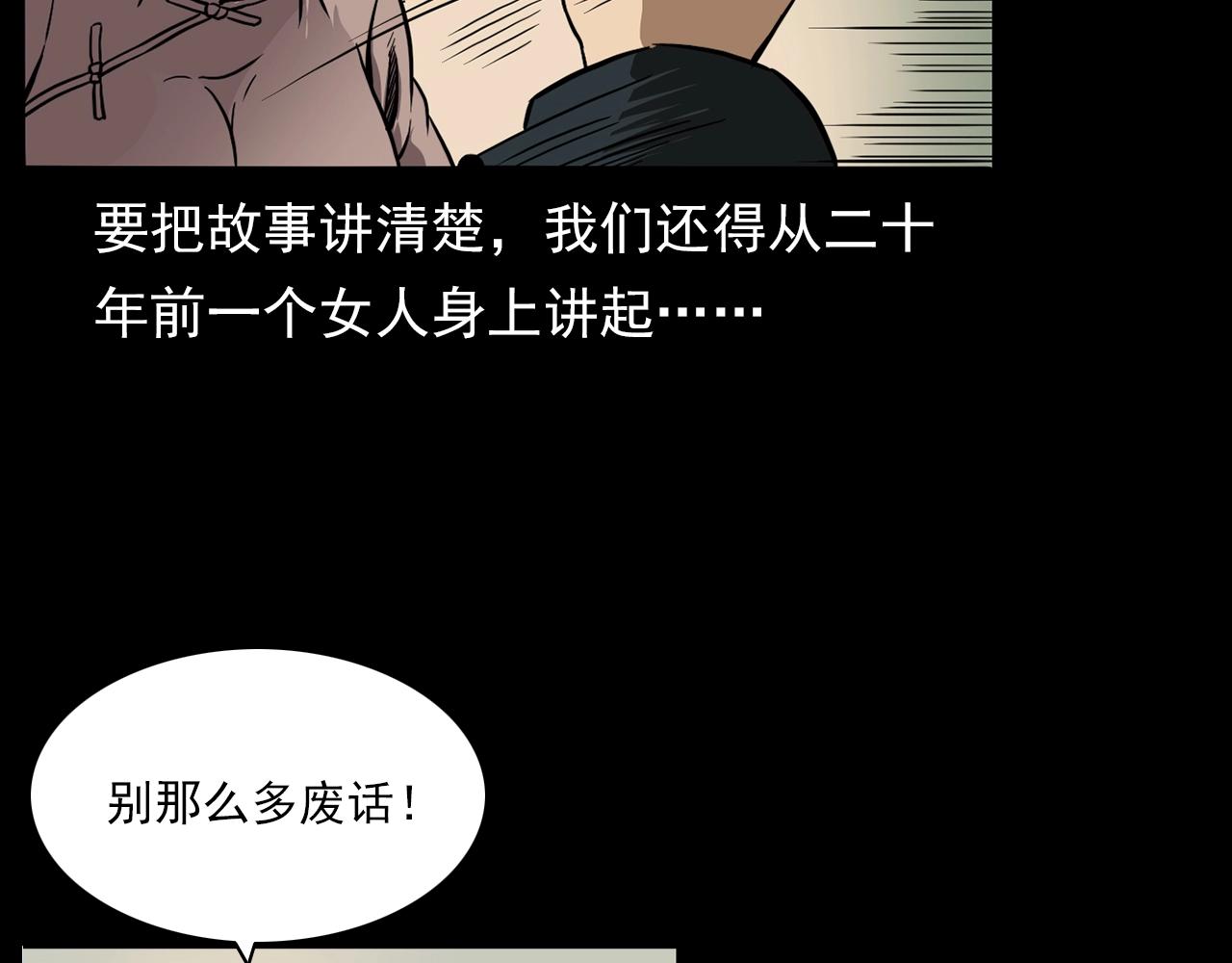 第182话 阎老九之水阵51