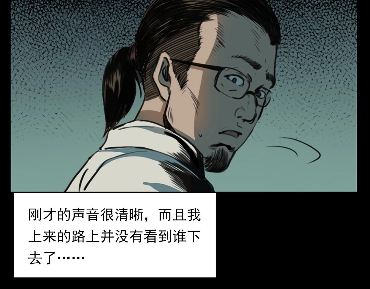 第207话 午夜场之天台74