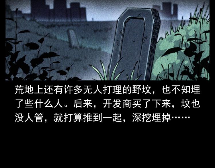 第319话 球场怨魂30