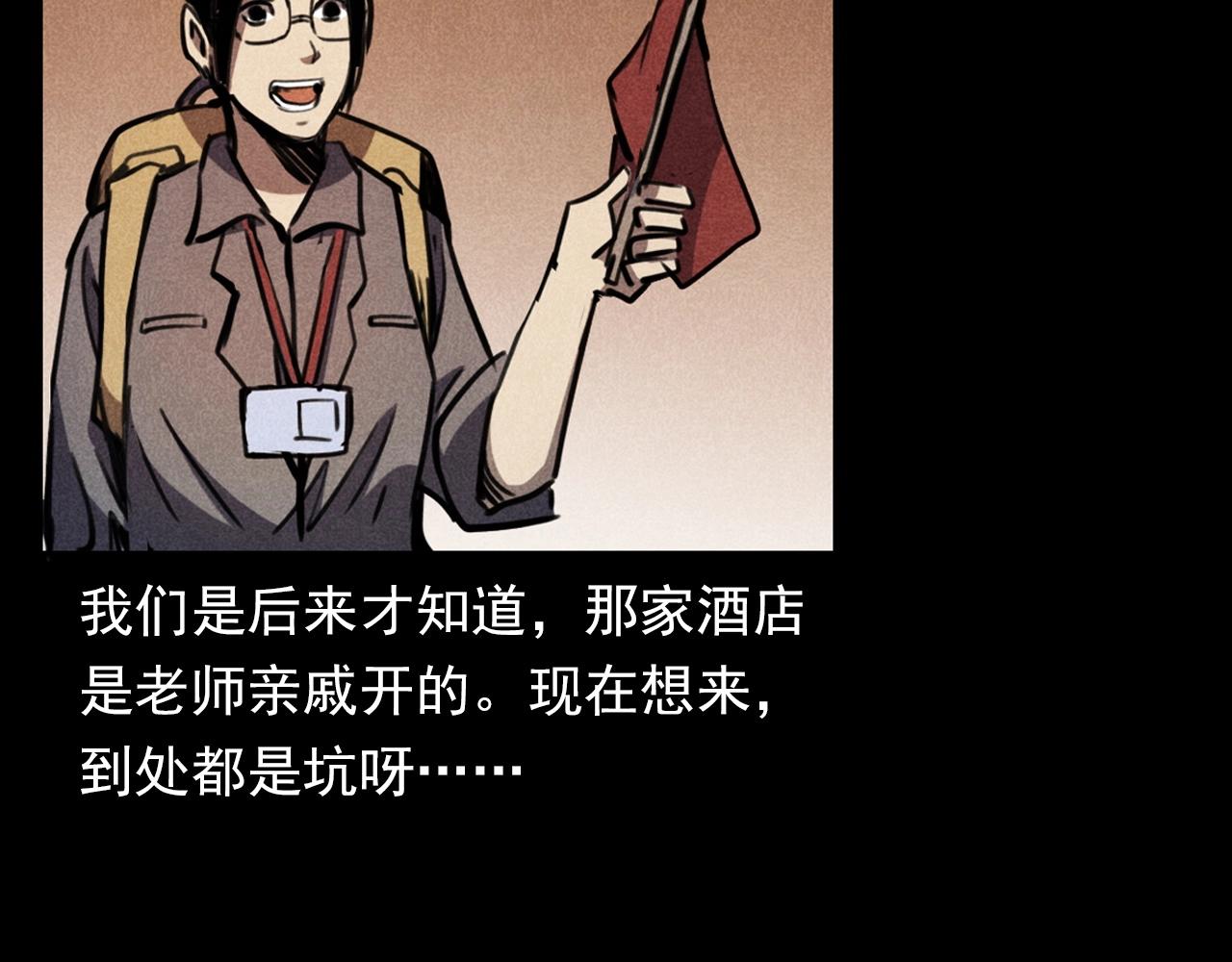 第365话 扭来扭去的稻草人15