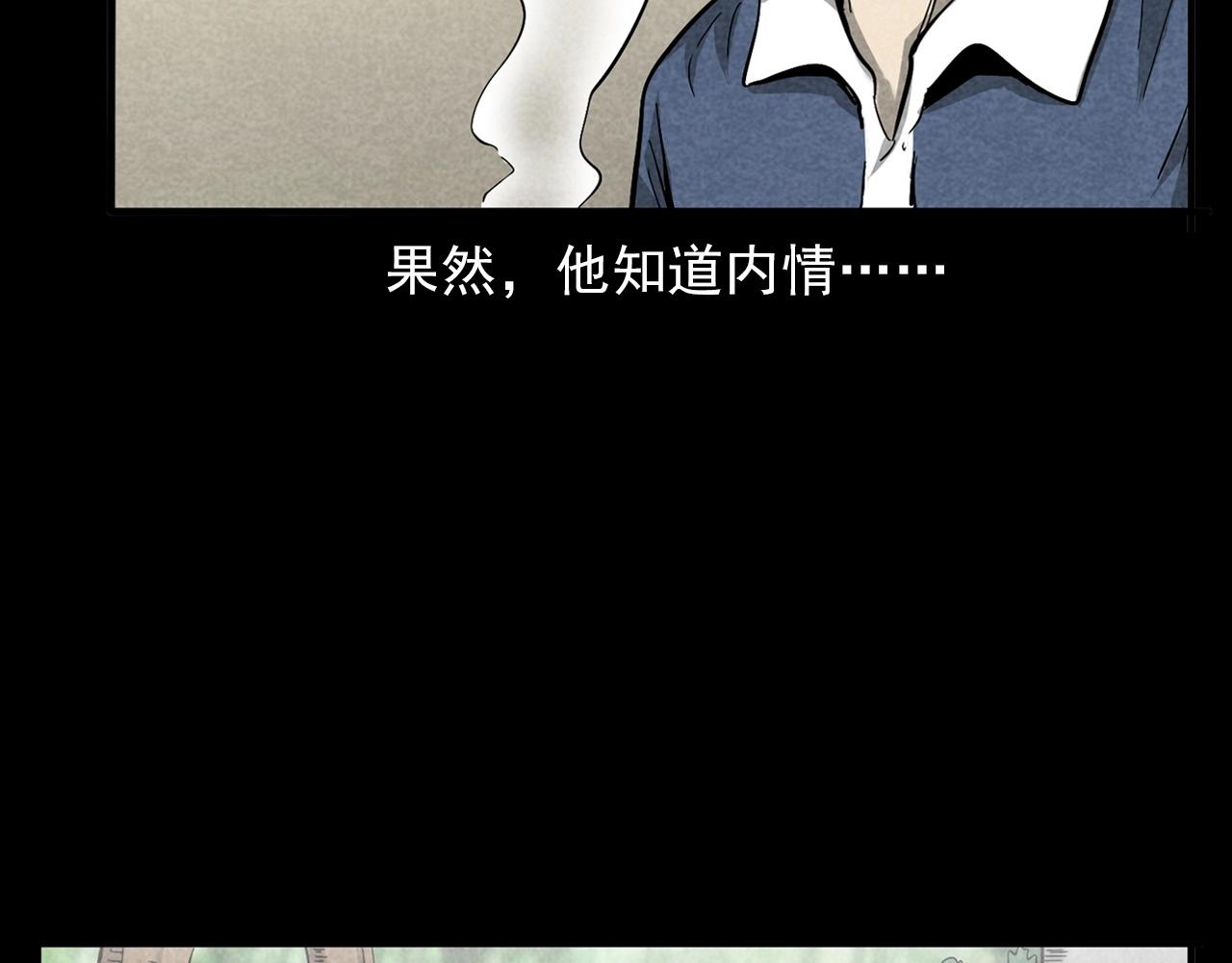 第381话 荒村诡事91