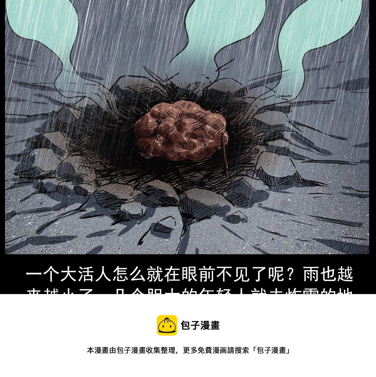 第410话 牛胞衣80