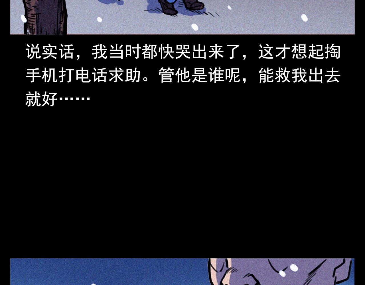 第339话 雪夜诡事56