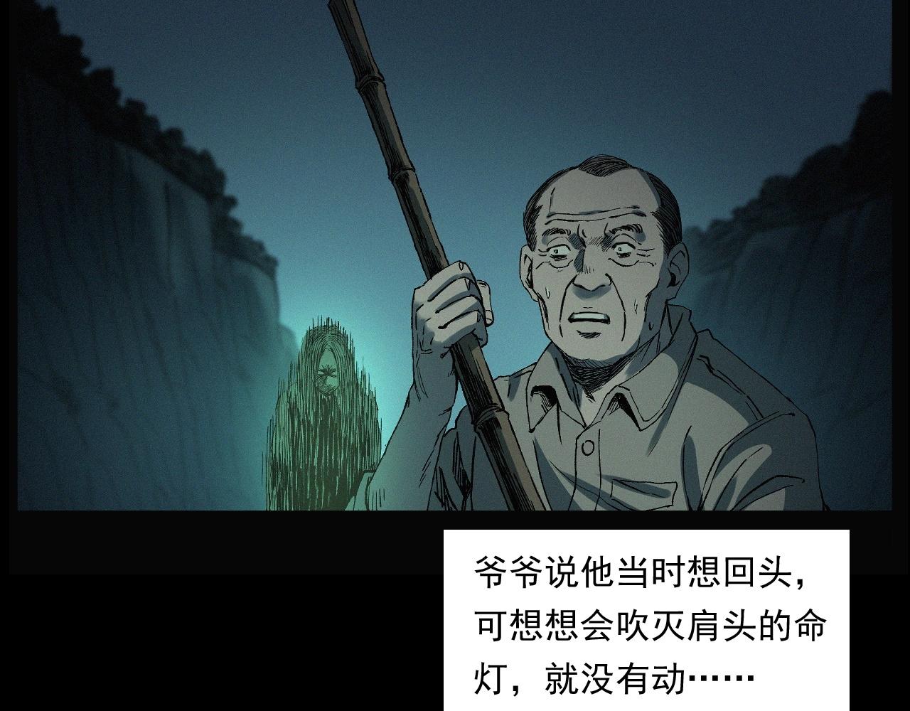第243话 渡鬼台60