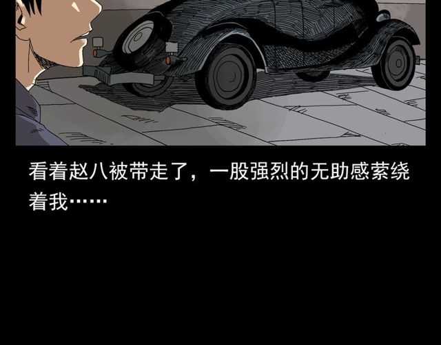 第122话 英雄失身了！33