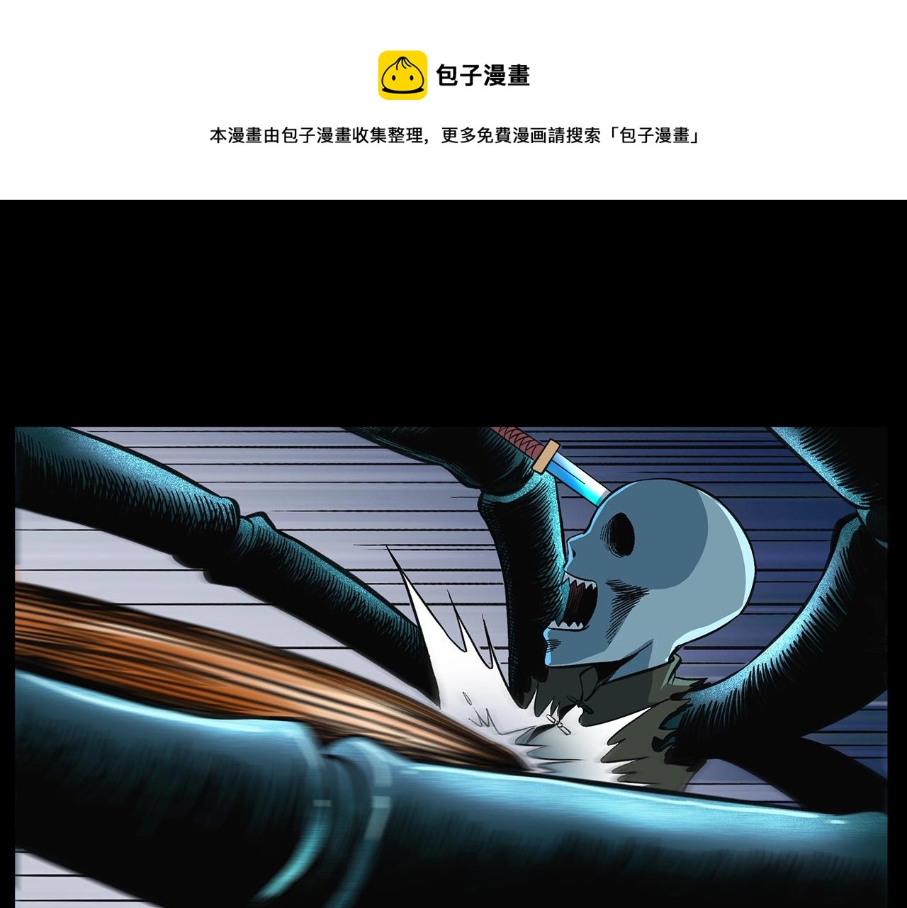 第196话 阎老九之抓捕食人鬼84