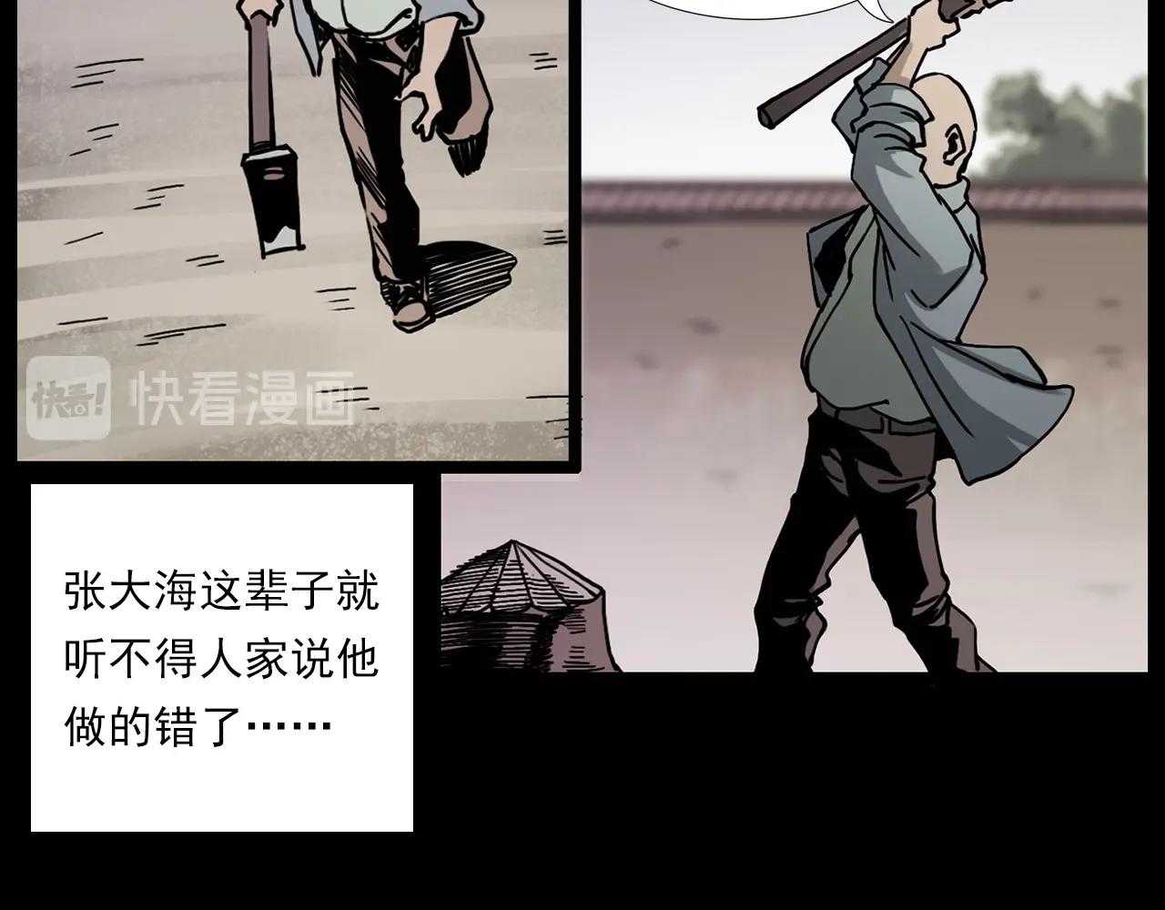 第226话 桑树96