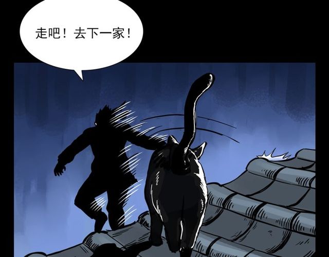 第116话 三脚猫！81