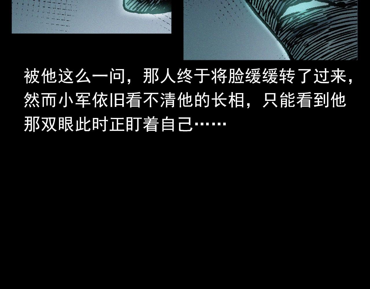 第396话 鬼架83