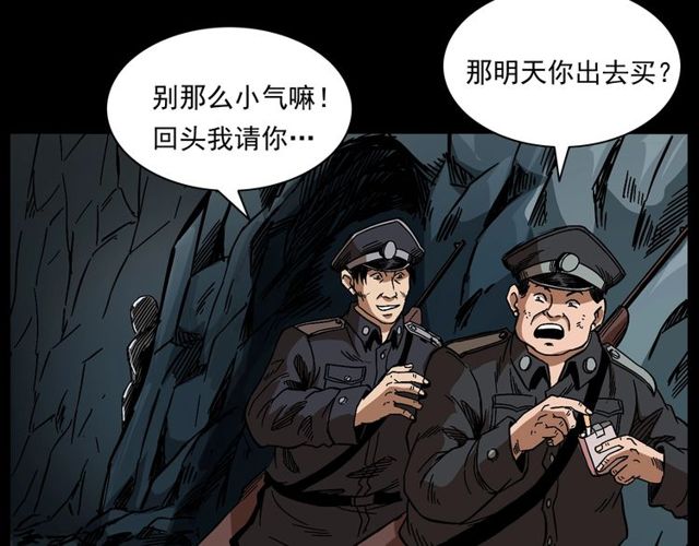 第168话  阎老九之活死人墓142