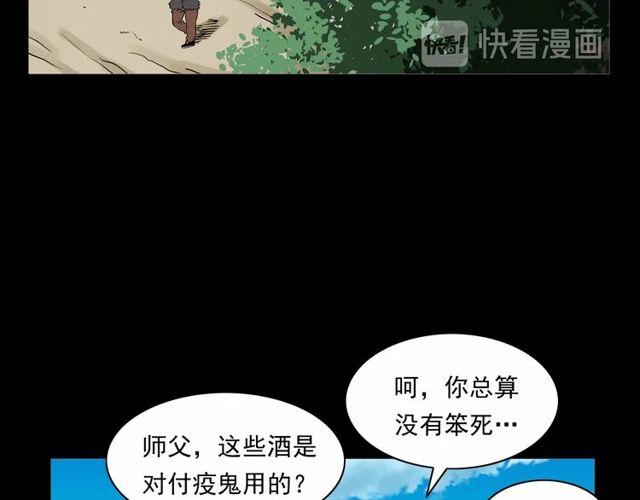 第152话  阎老九之人之祸86