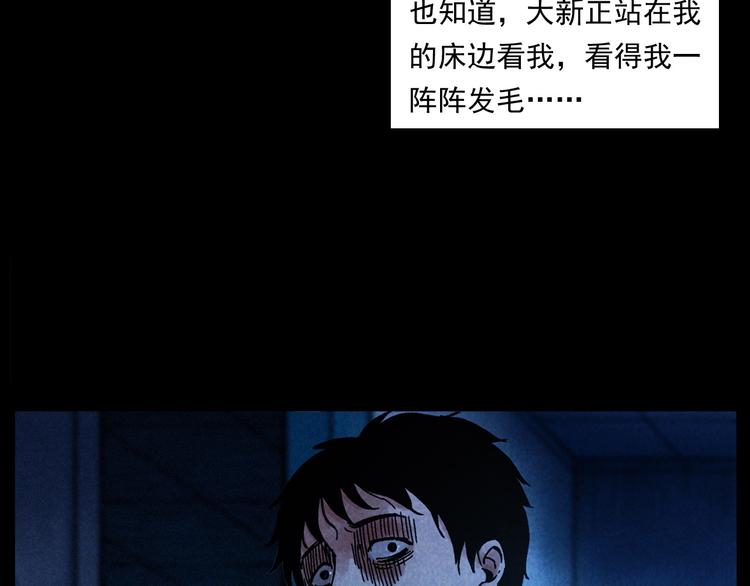 第285话 怪同学29