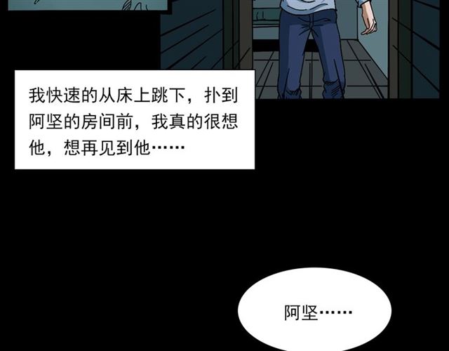 第133话  诡异的和旋76