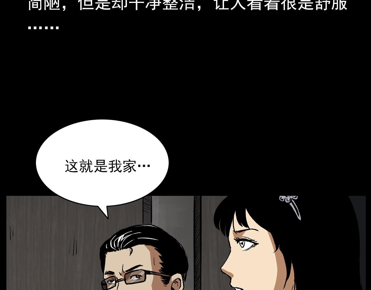 第176话 阎老九之她在你身后34