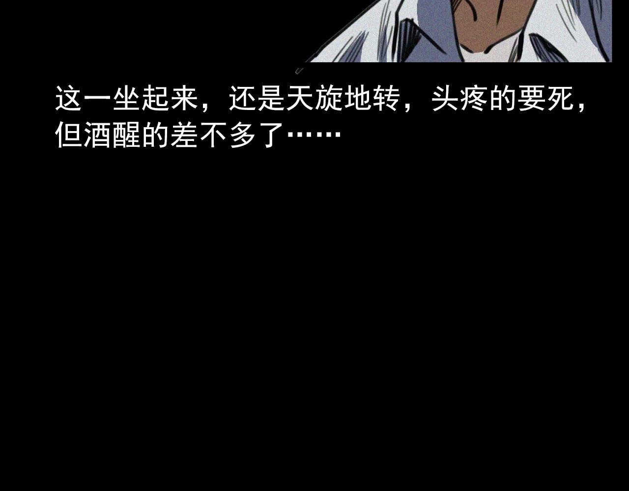 第408话 宿醉49