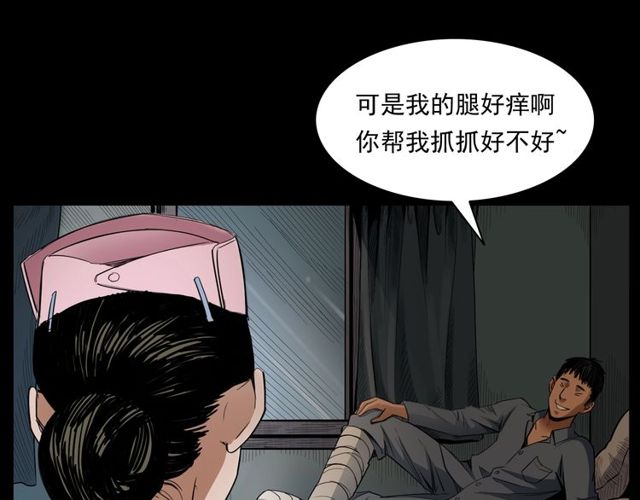 第163话  午夜场之想抽烟！19
